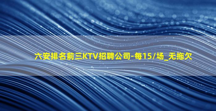 榆林夜场招聘